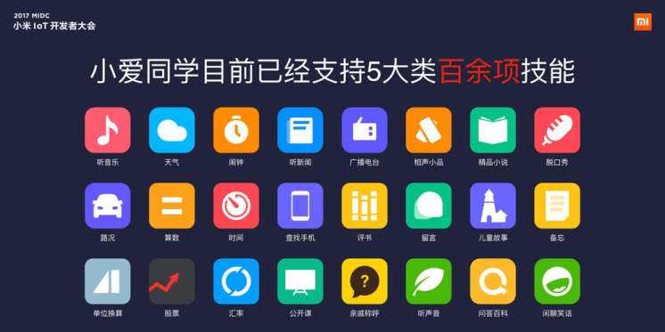 小米小爱同学虚拟形象发布大胸二次元萌妹