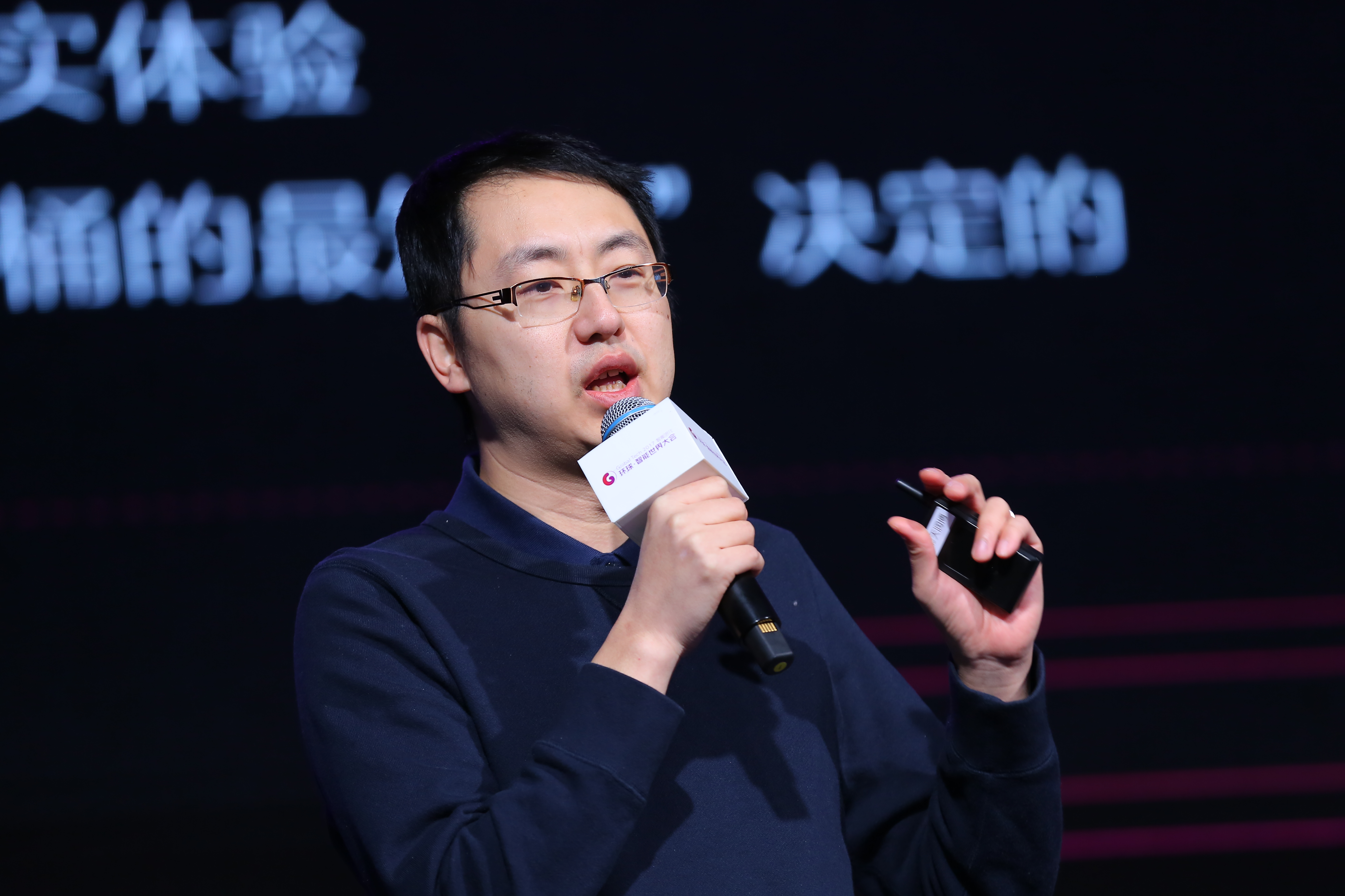 global tech 2017环球·智能世界大会在京举行