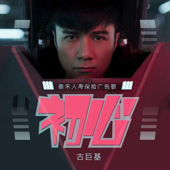 初心暖心真心什么意思(初心暖心真心什么意思啊)