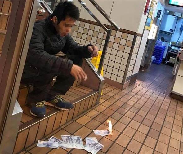有钱任性 台男子麦当劳前焚烧千元钞网友 是在转账