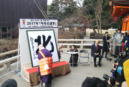 北 字当选17年日本年度汉字