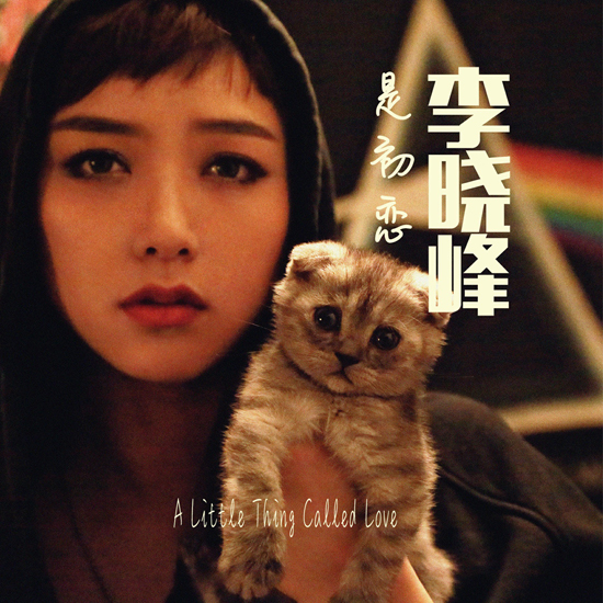 《芳华》中"郝淑雯"个人单曲《是初恋》mv上线