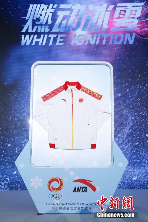 3 2018平昌冬奥会中国体育代表团领奖服发布
