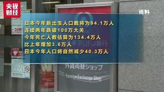 日本公布一大 噩耗 事关生死存亡