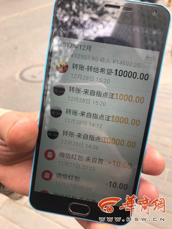 当天下午3时20分,他照着手机上此前添加了工友王芳的微信号转账了