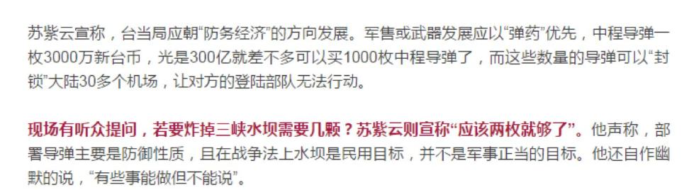 原来说 炸三峡大坝 的苏专家是被绿媒坑了 我们道歉