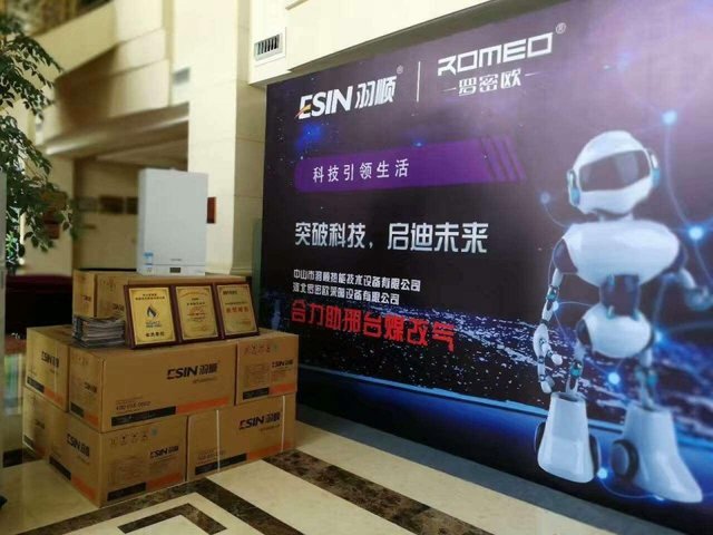 羽顺热能荣获煤改气示范企业称号