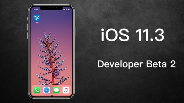 苹果发布ios 11.3新测试版:可以手动降频了