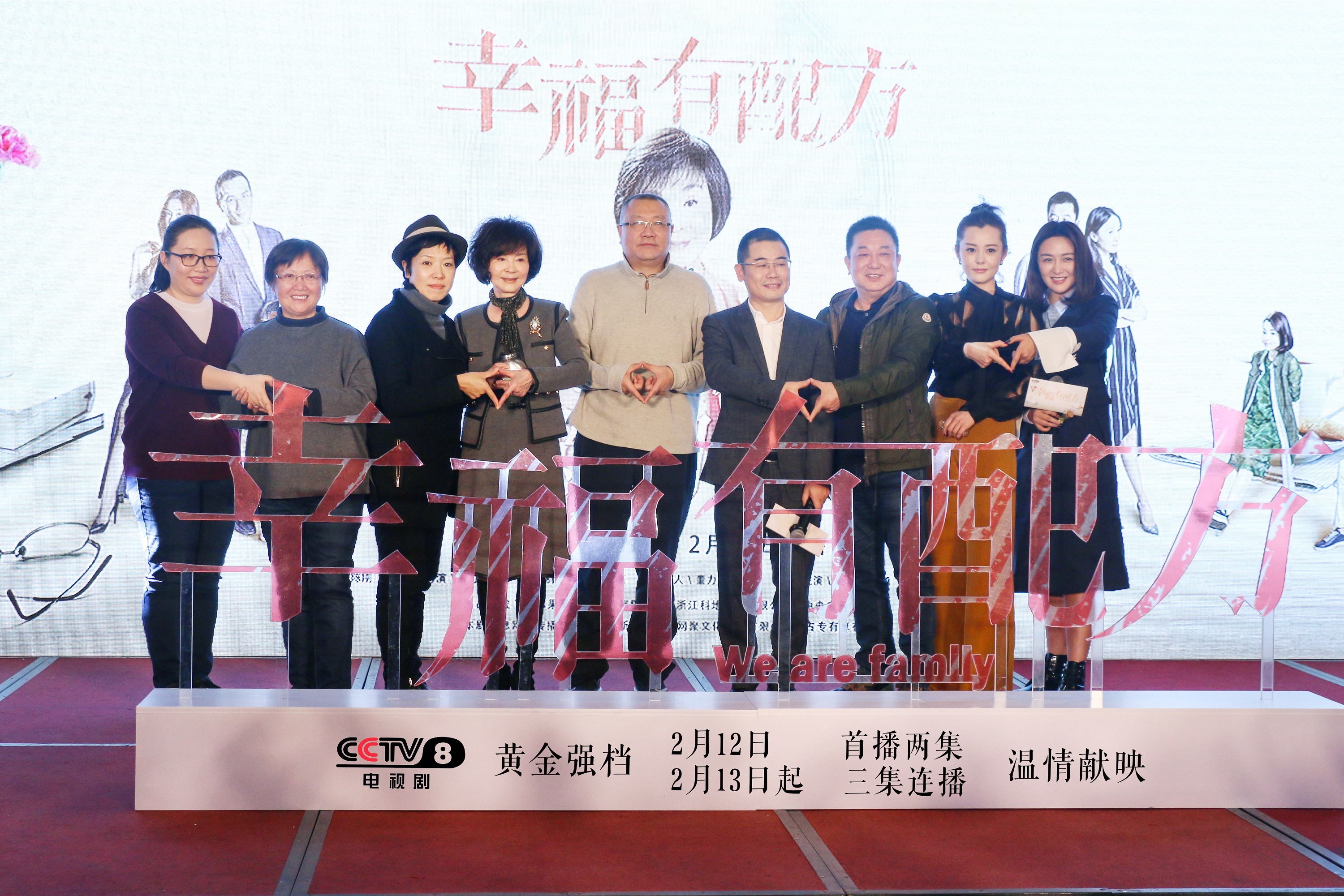 11 《幸福有配方》央八开播 幸福探秘之旅即将开启