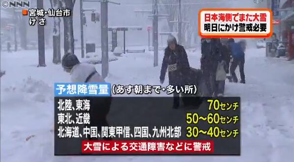 日本雪情严重局部积雪超过4米