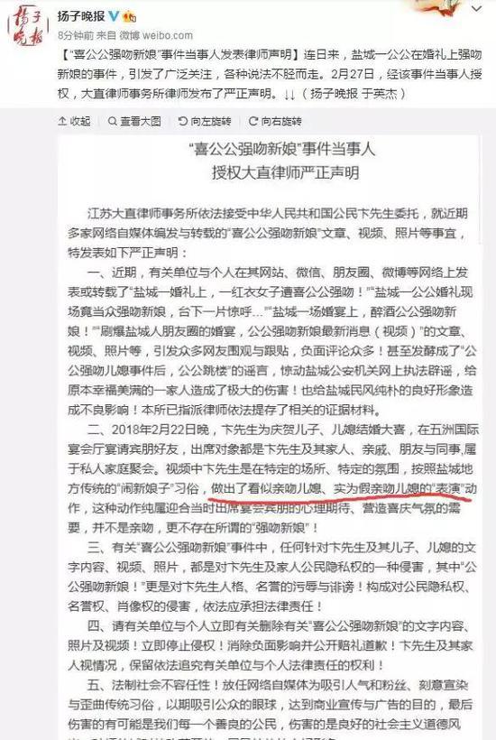 公公强吻新娘是当地传统 媒体 别把不要脸当传统