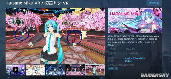 《初音未来VR》Steam开启 最低GTX 970+i5起步