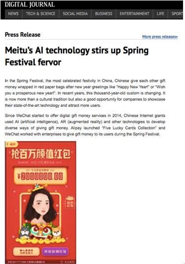 美颜手机排行榜_美图公司深耕变美赛道,旗下美图秀秀、美颜相机领跑影像行业榜单(2)