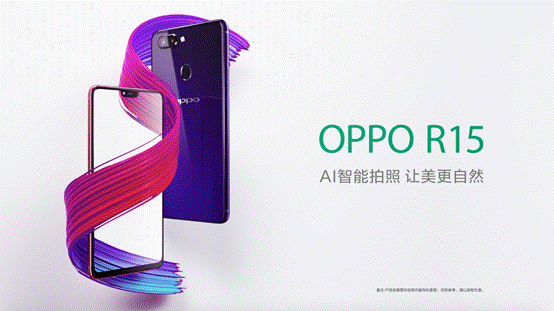 再曝oppo r15最新广告片 屏占比惊人
