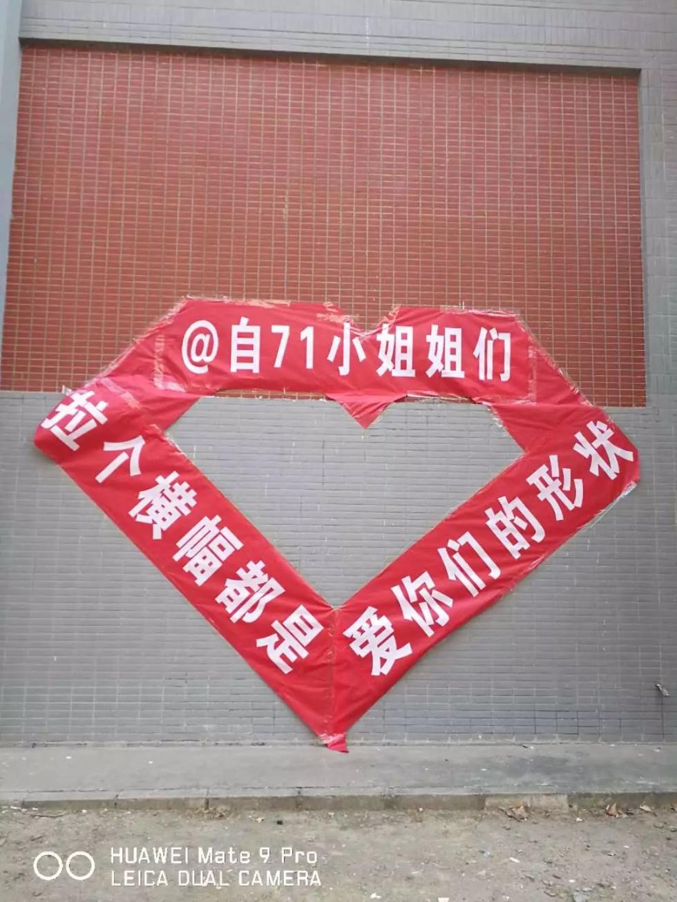 今天高校再起横幅大战清华男生的这波操作女生看完想打人