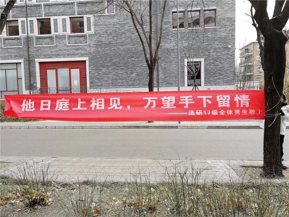 今天,高校再起横幅大战!清华男生的这波操作,女生看完想打人