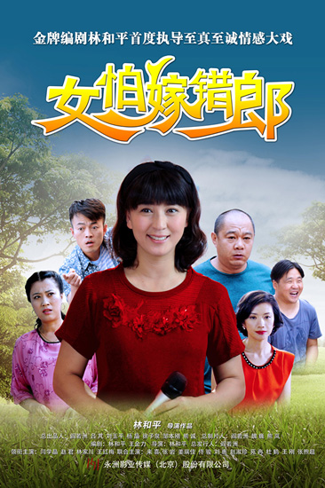 著名演員閆學晶,趙君,林家川,王紅梅領銜主演,實力派演員來喜,張巖