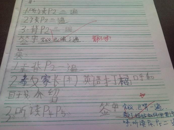 家长热议作业该不该签字 有人吐槽"到底是谁上学"