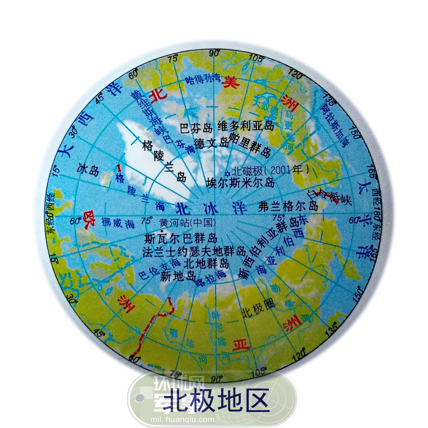 因为温度持续升高,北极地区近几年越来越成为全球关注的热点.