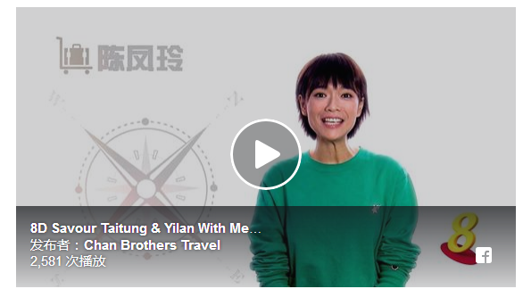 新加坡旅游节目将台当局旗帜盖在中国地图上 