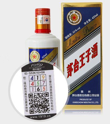 蓝标茅台王子酒测评：凡尘王子，挺起国民酱香的胸膛