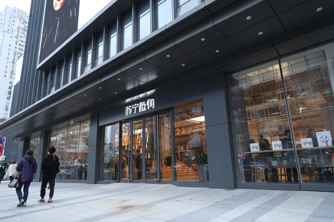 苏宁极物开启规模化拓展步伐 3年拟开300家店
