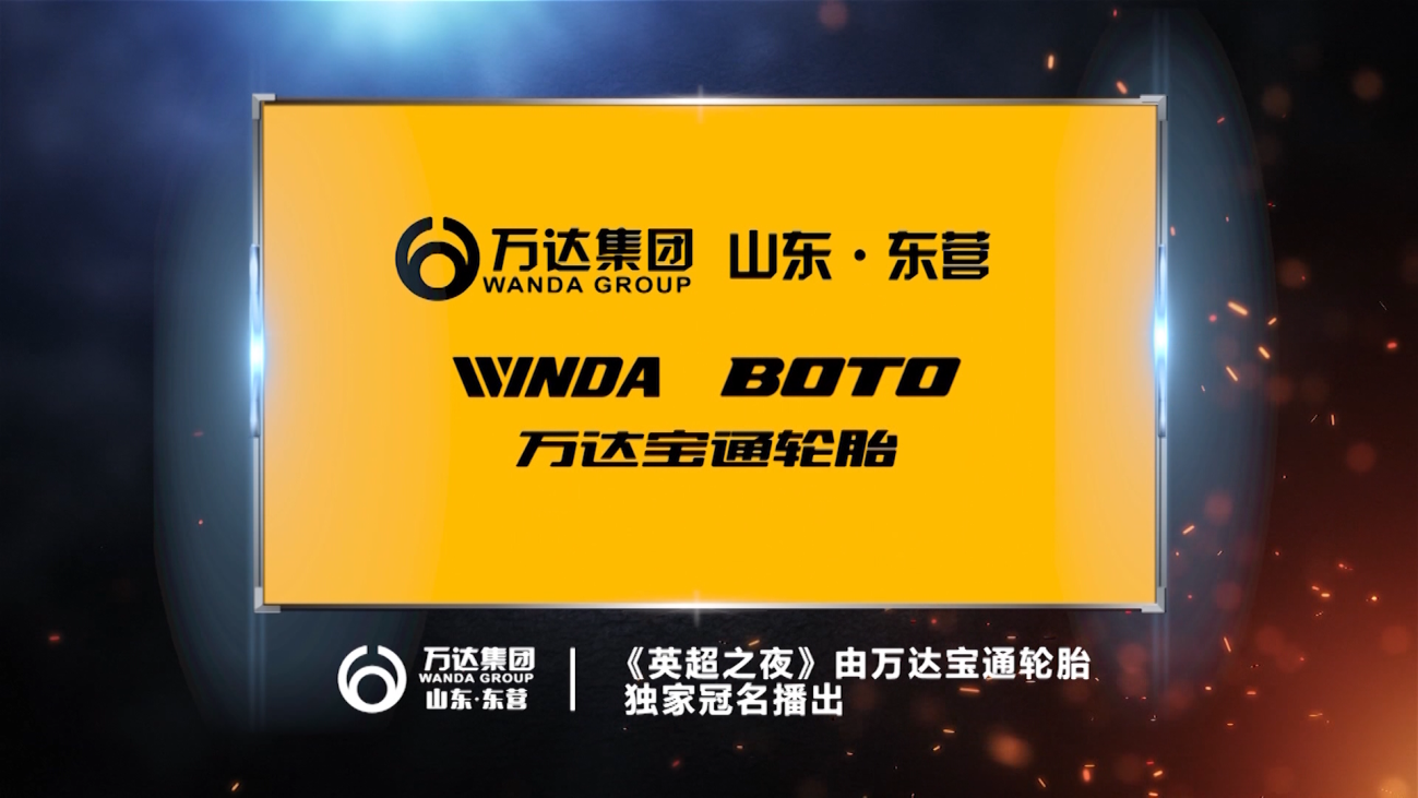 万达宝通与您一同选购适合的轮胎 保障出行安全