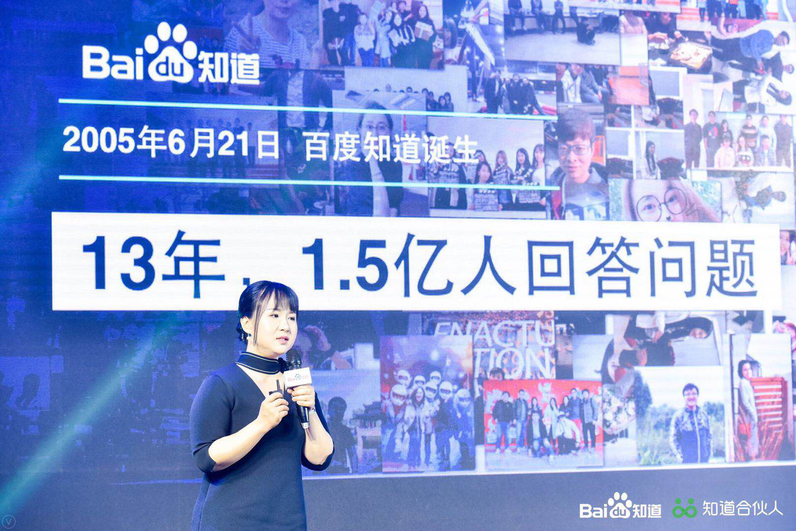 百度知道合伙人计划正式发布 开创全新专业权威的问答生态