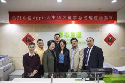 本来生活入选苹果年度优秀合作伙伴获apple官网推荐 助力中国农民增收