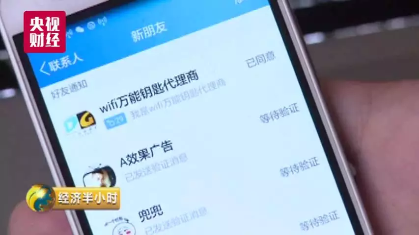 多个国家机关等wifi密码被窃 9亿用户如"裸奔"