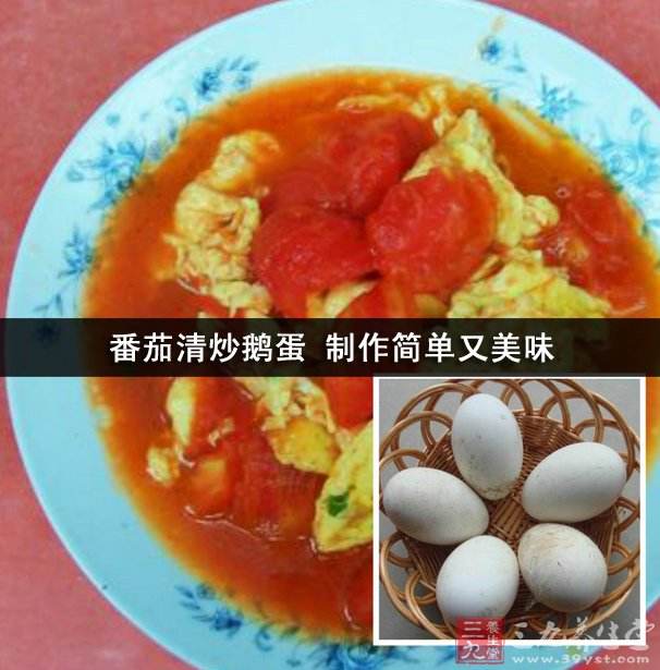 叫你变大厨番茄清炒鹅蛋