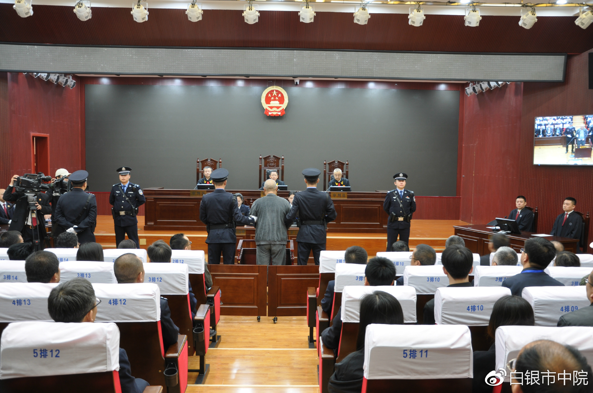 白银连环杀人案法庭宣判现场