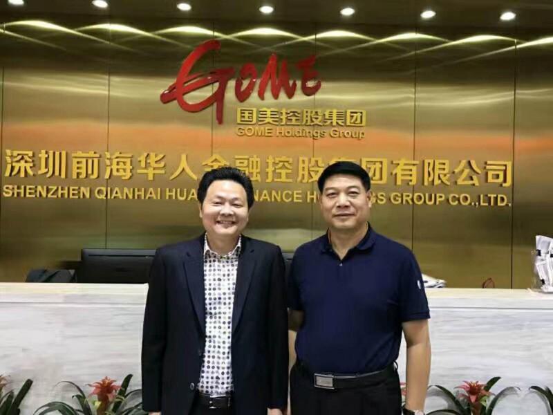 国美城投总裁赵海龙荣膺粤港澳大湾区企业家联盟副主席
