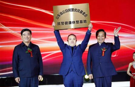 在盛典之上,山东省公安民警优抚基金会理事长任建军发表重要讲话并为
