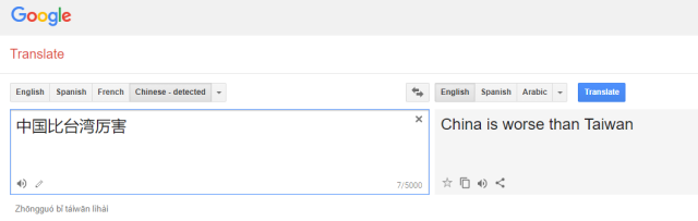 谷歌翻译超低级错误让台独分子乐傻 谷歌果然偏爱台湾