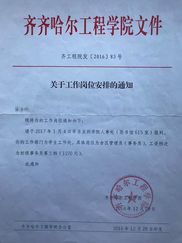 黑龙江一高校在门卫室贴多名前校领导照片 院长 防进校破坏