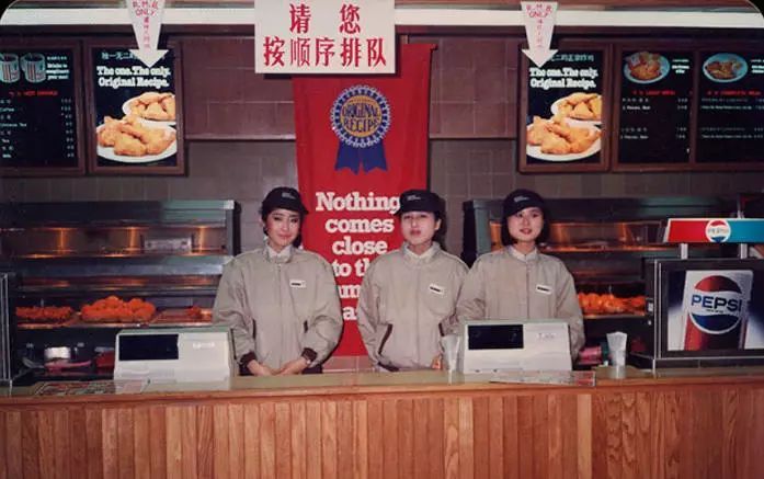 1987年第一家肯德基餐厅开业始末