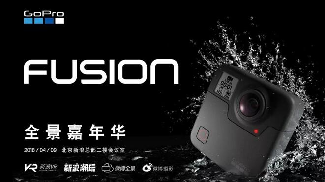 全景摄影引爆新浪 Fusion全景嘉年华圆满结束