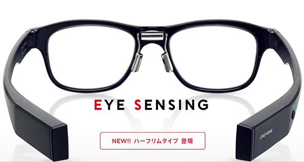 日本kddi公司使用 眼镜 测定员工的集中力