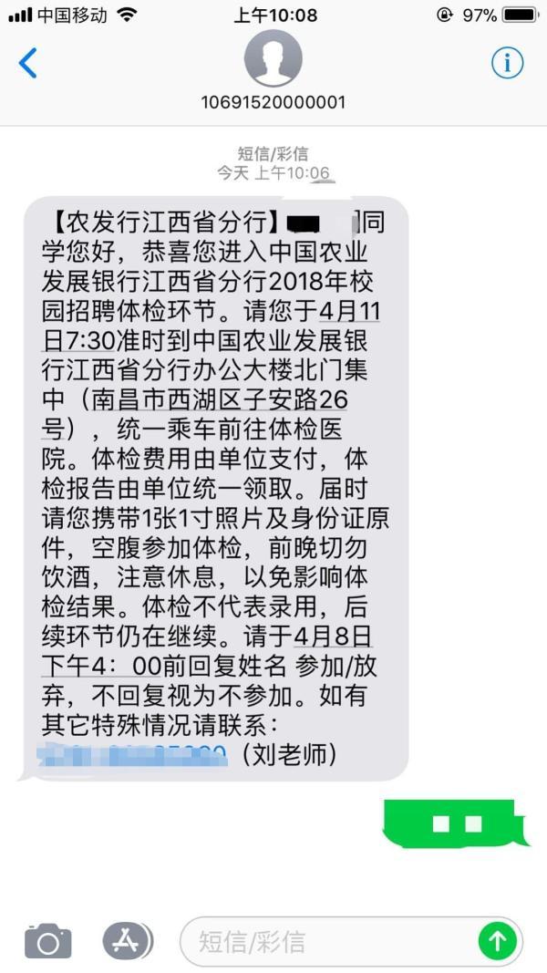 研究生考银行最后环节被拒_机器人性格测试不适合