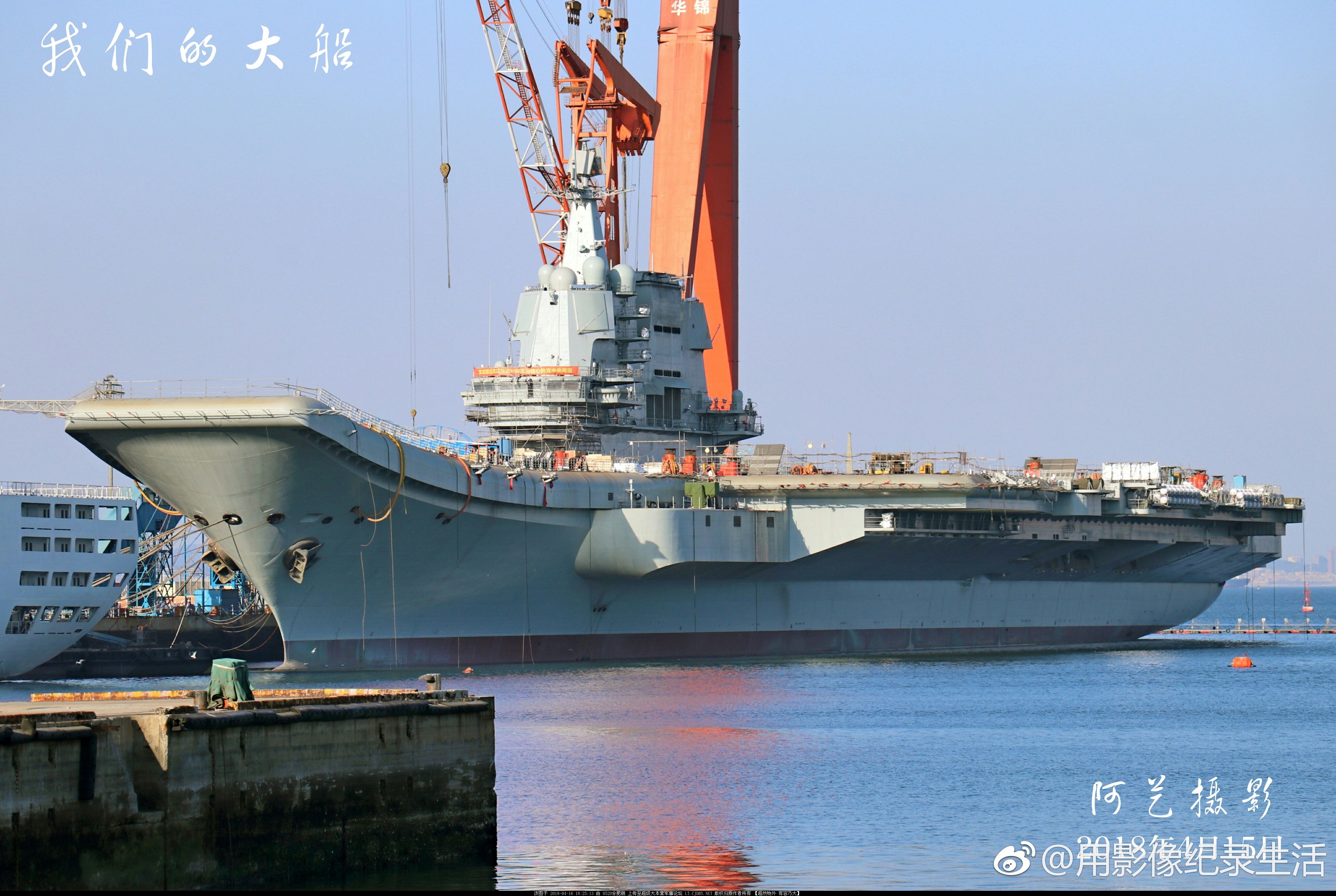 10 国产航母顶板雷达转动 有可能正测试内部系统