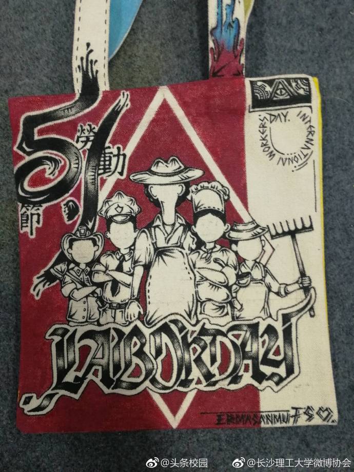 劳动节,长沙理工大学设计艺术学院的同学结合专业,用手中的画笔将自己