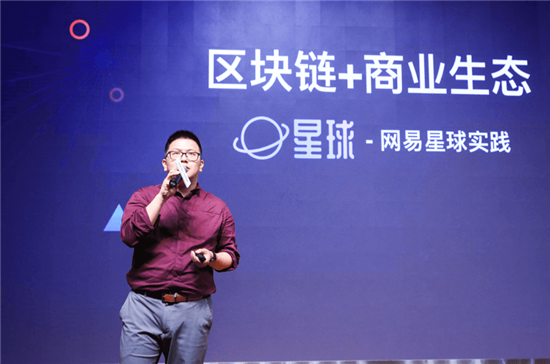 网易星球区块链商业_网易星球到底有什么用