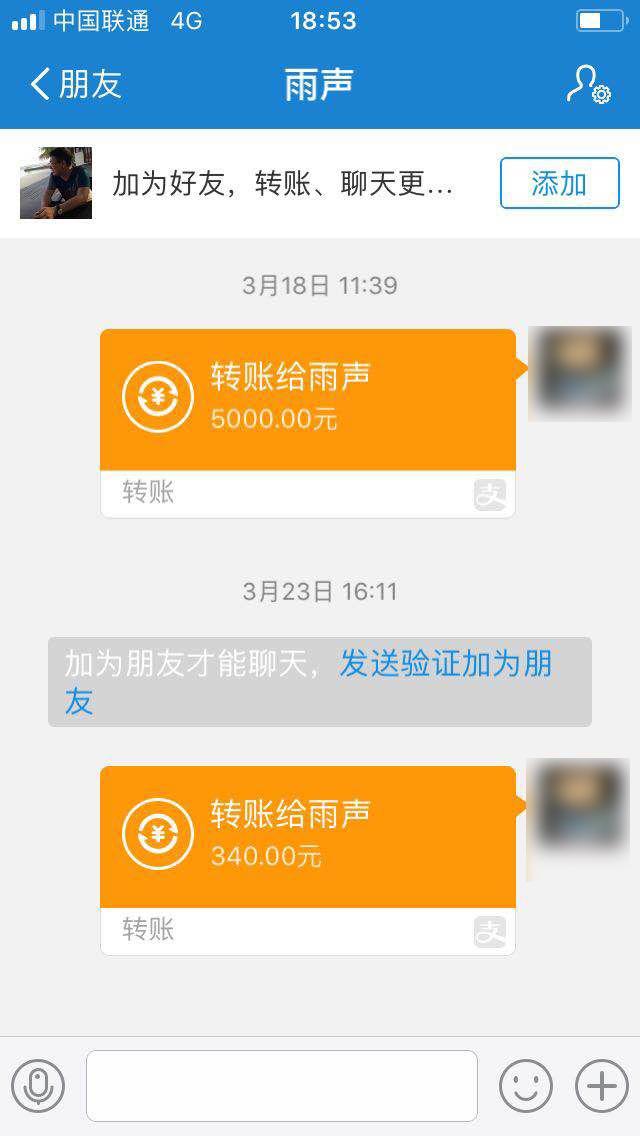 转账记录显示,宋配完药后,小郭又通过支付宝将340元的药费转给了支付"