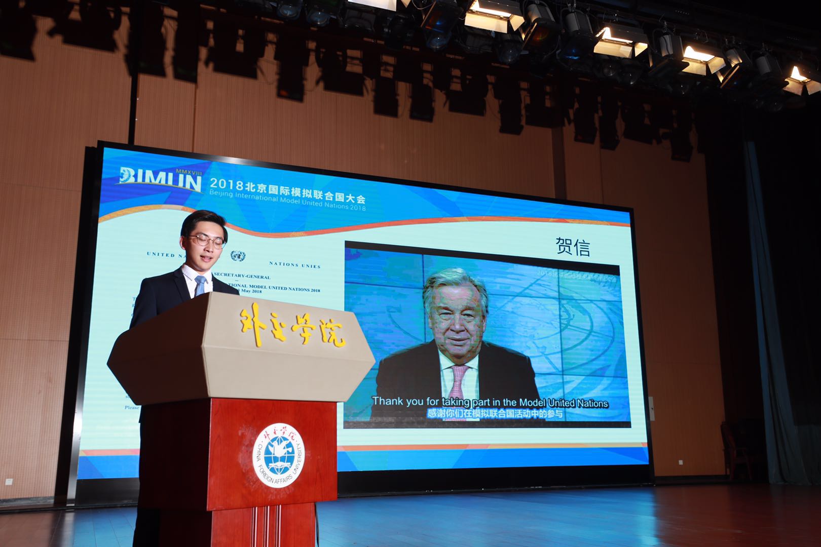 青年责任·共同命运,2018北京国际模拟联合国大会在京开幕