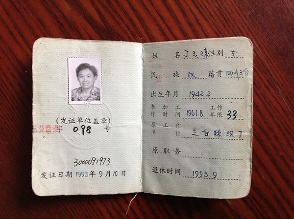 四川78岁老太求职背后:求职信系他人所写,老人已放弃求职