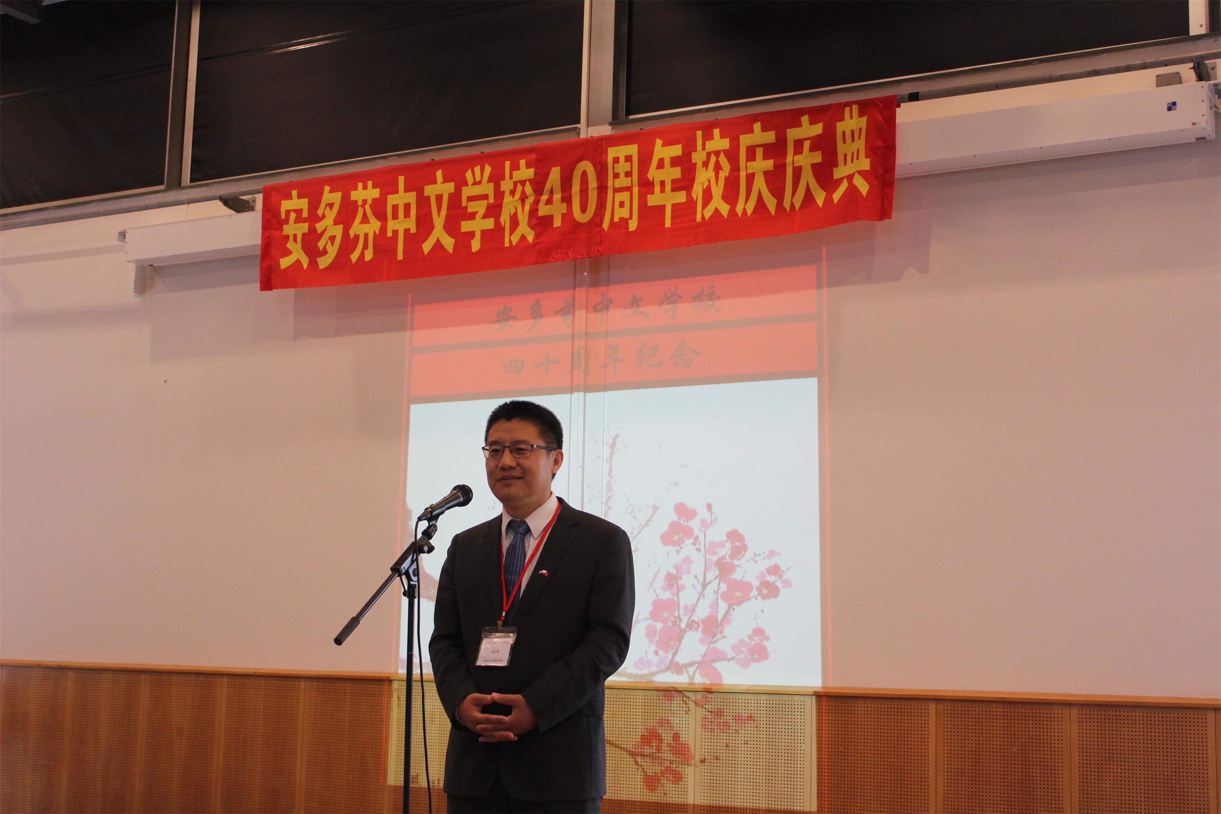 中国驻荷兰使馆教育处孟庆瑜参赞讲话