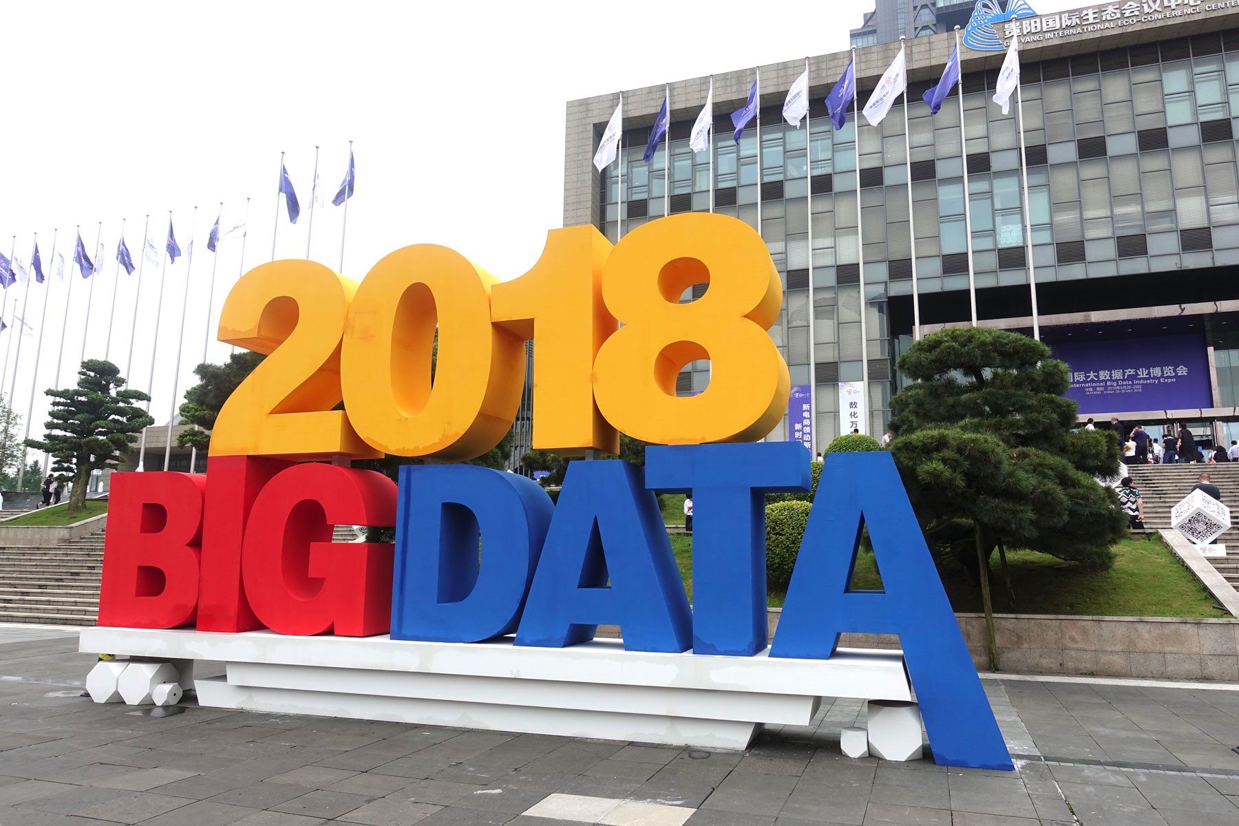 【壮阔东方潮·奋进新时代】“中国数谷”大数据应用场景TOP100正式发布