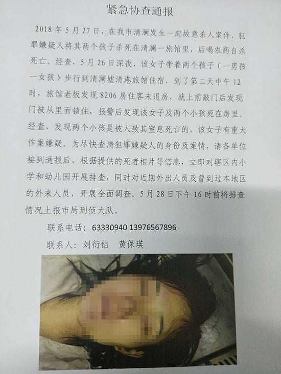 女子在旅馆内杀死两小孩后自杀 警方:身份已确定