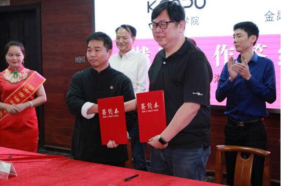 国际知名金融研究机构富金服金融战略研究院长沙之行